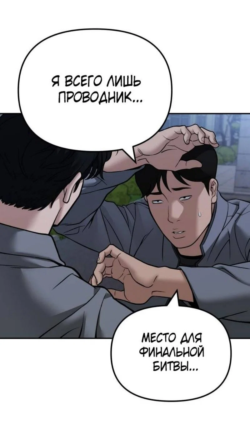 Read Непобедимый Проект Ильджин RU Manga Online