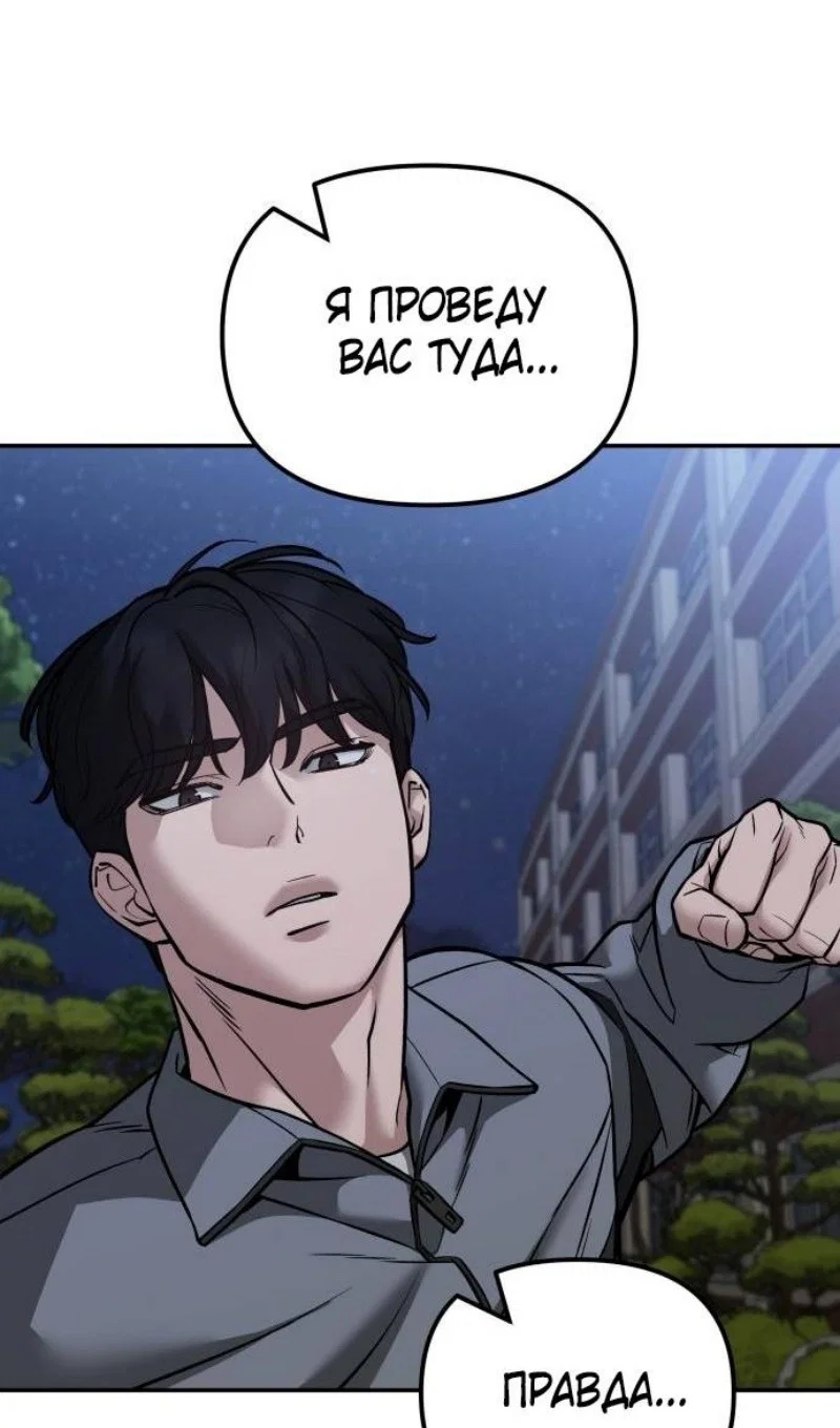 Read Непобедимый Проект Ильджин RU Manga Online