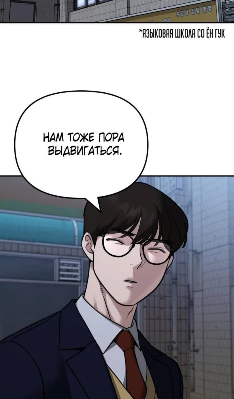 Read Непобедимый Проект Ильджин RU Manga Online