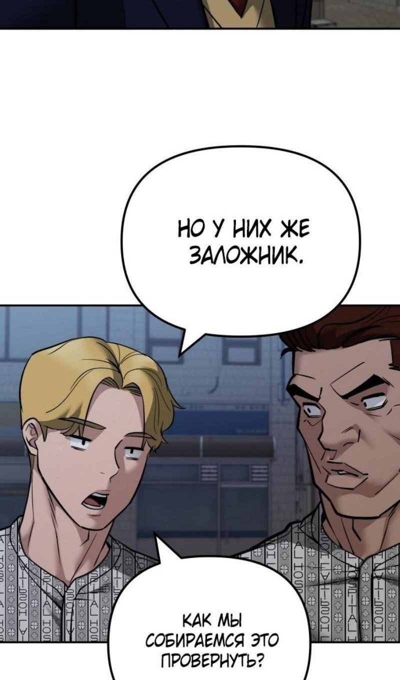 Read Непобедимый Проект Ильджин RU Manga Online