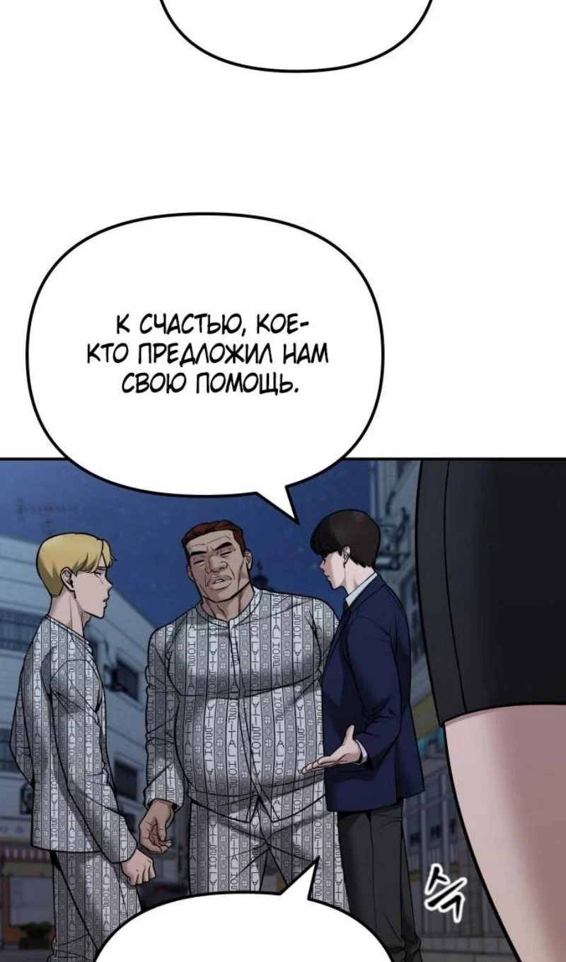 Read Непобедимый Проект Ильджин RU Manga Online