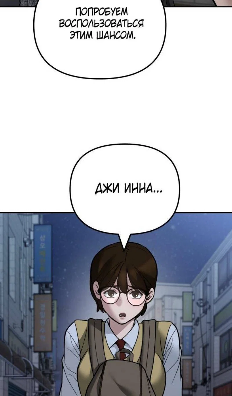 Read Непобедимый Проект Ильджин RU Manga Online