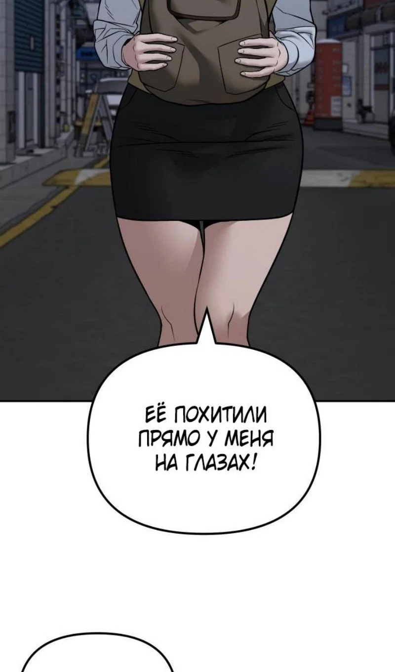 Read Непобедимый Проект Ильджин RU Manga Online