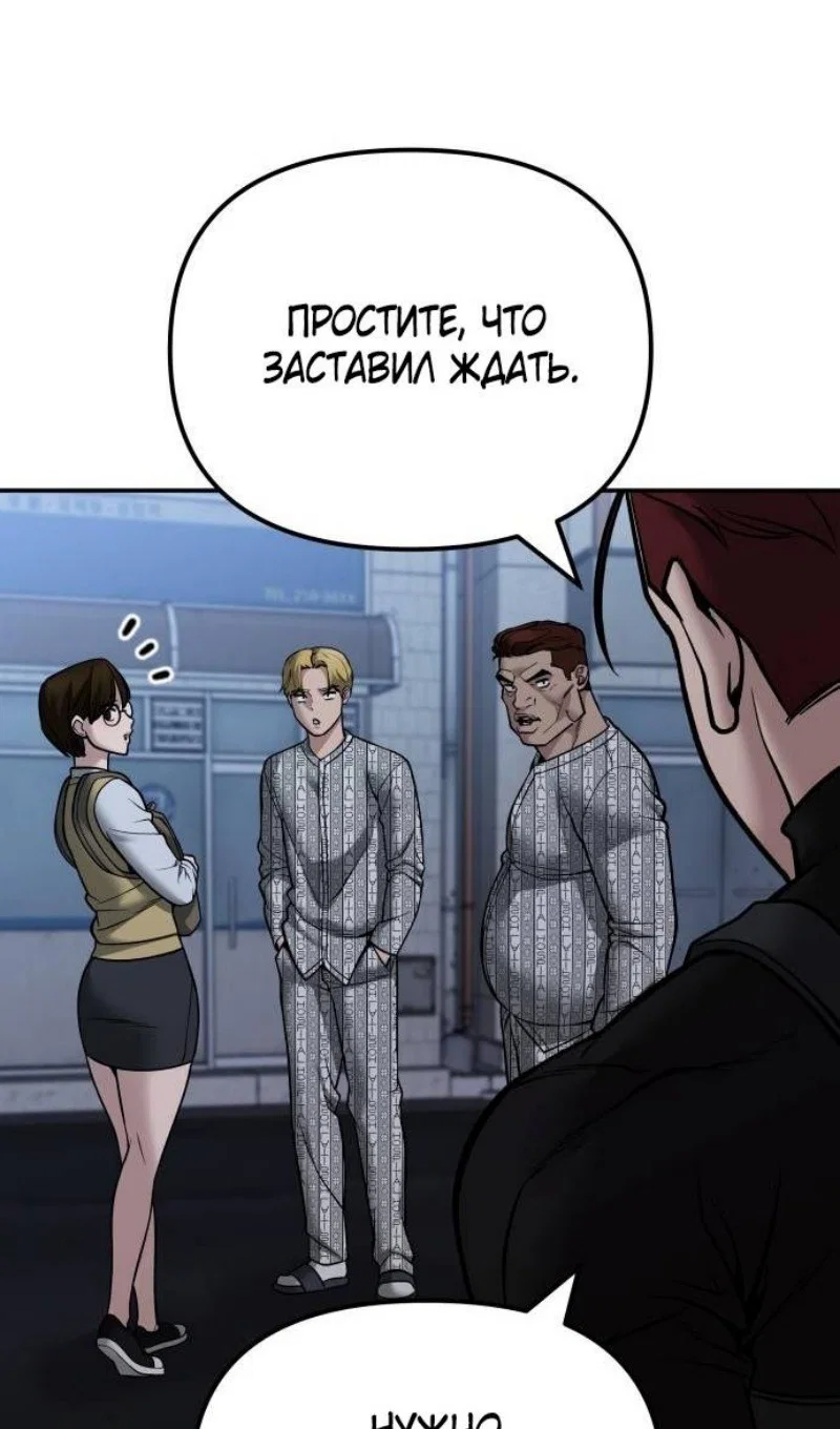 Read Непобедимый Проект Ильджин RU Manga Online