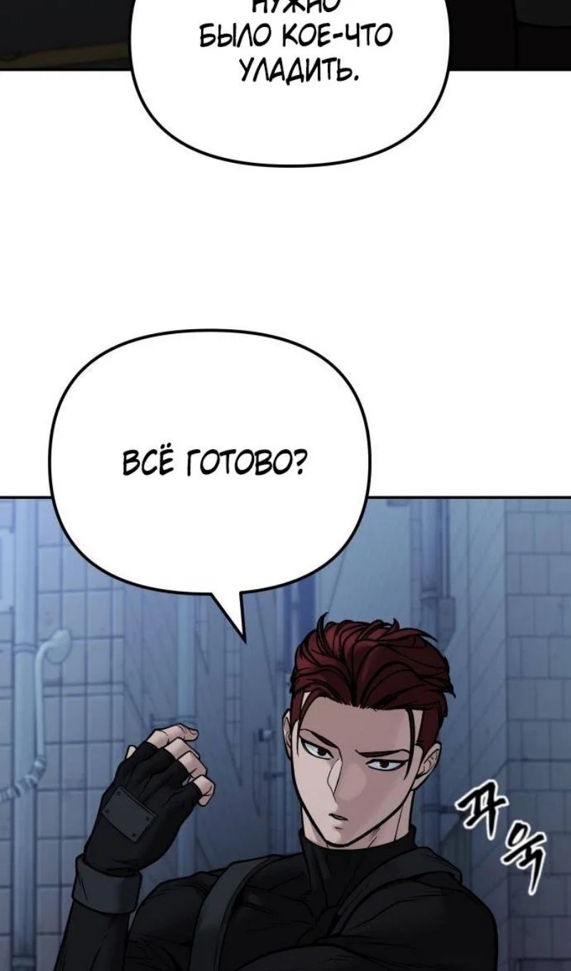 Read Непобедимый Проект Ильджин RU Manga Online