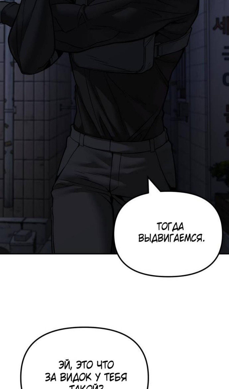 Read Непобедимый Проект Ильджин RU Manga Online