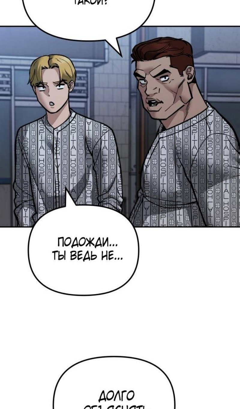 Read Непобедимый Проект Ильджин RU Manga Online
