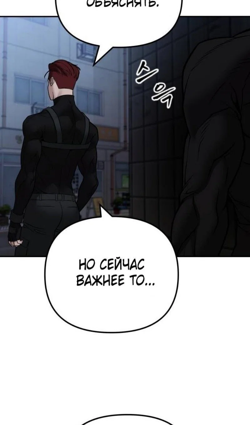 Read Непобедимый Проект Ильджин RU Manga Online
