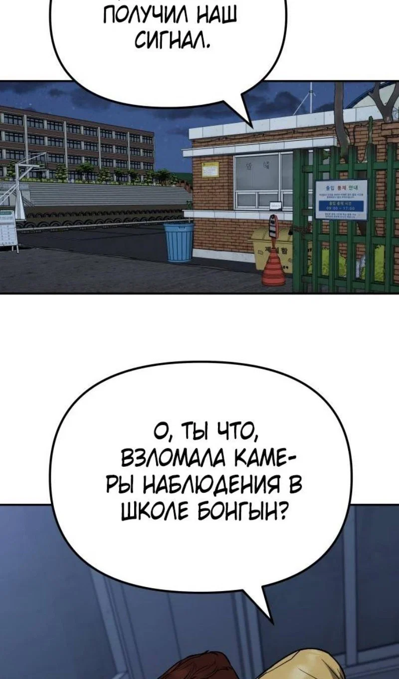 Read Непобедимый Проект Ильджин RU Manga Online