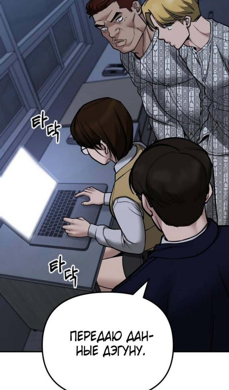 Read Непобедимый Проект Ильджин RU Manga Online