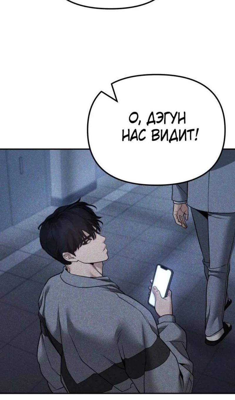 Read Непобедимый Проект Ильджин RU Manga Online