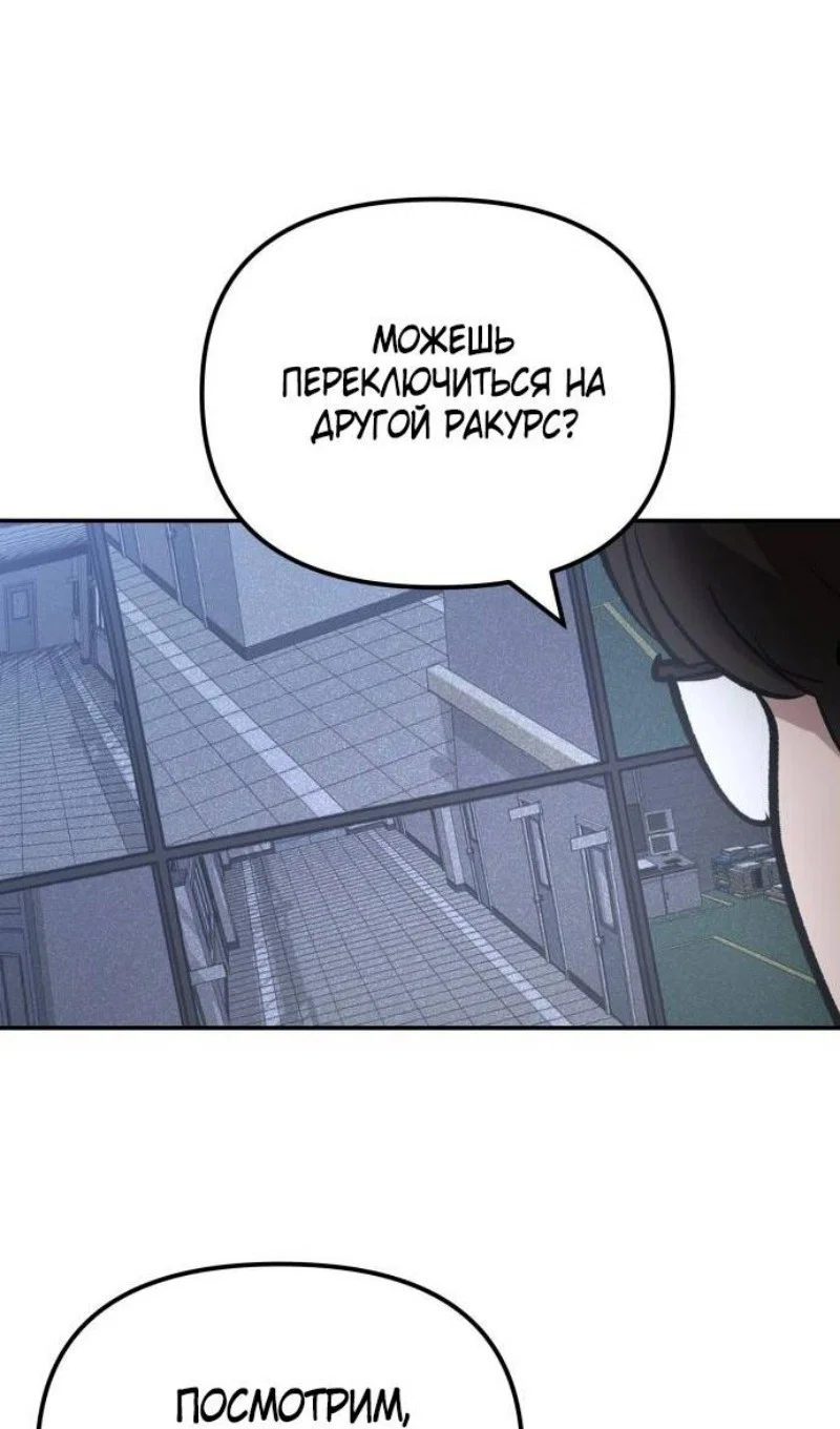 Read Непобедимый Проект Ильджин RU Manga Online