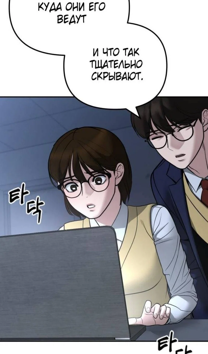 Read Непобедимый Проект Ильджин RU Manga Online