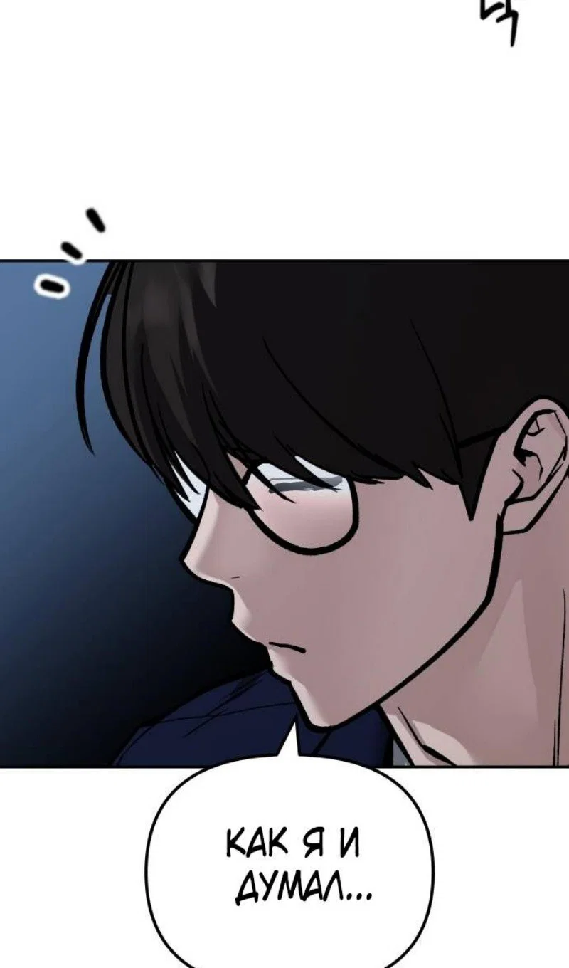 Read Непобедимый Проект Ильджин RU Manga Online