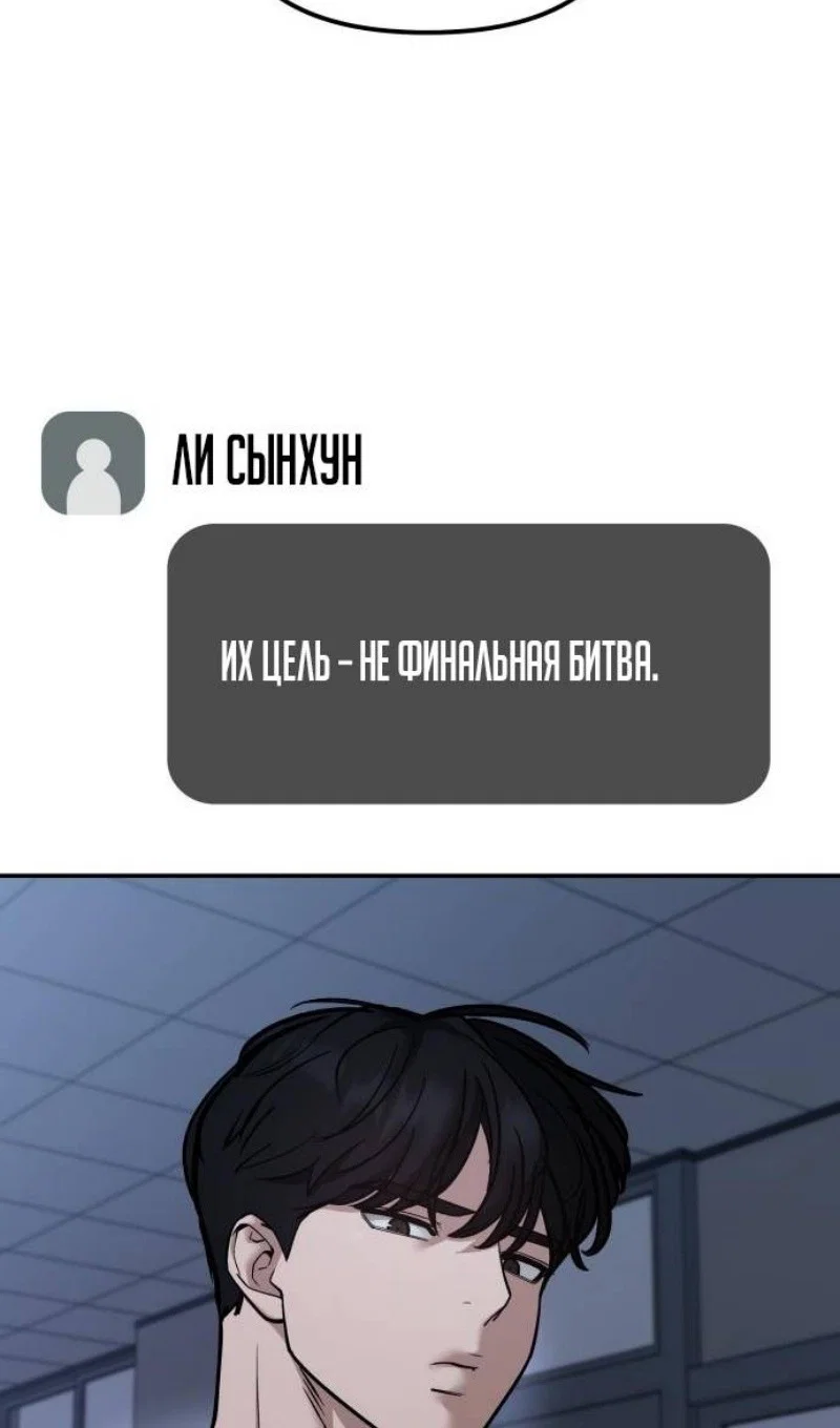 Read Непобедимый Проект Ильджин RU Manga Online