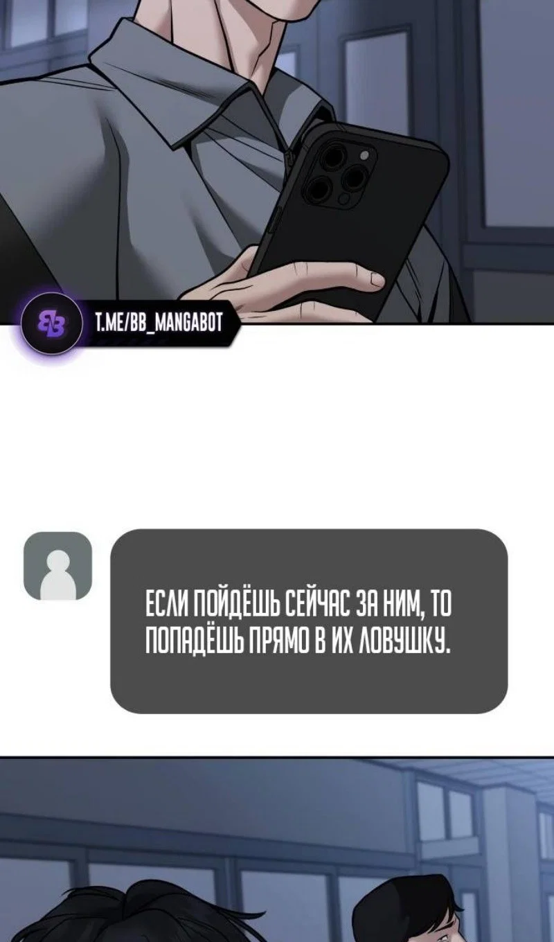 Read Непобедимый Проект Ильджин RU Manga Online