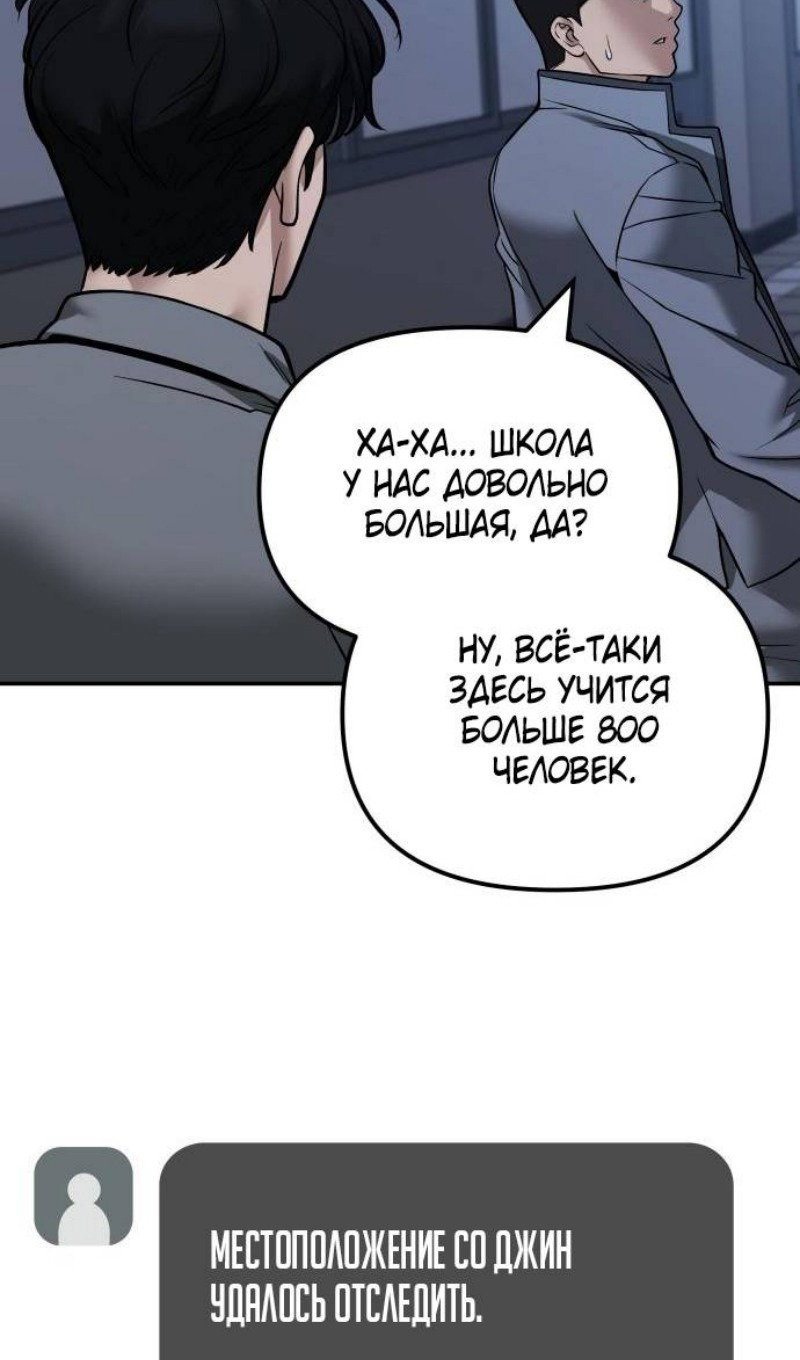 Read Непобедимый Проект Ильджин RU Manga Online