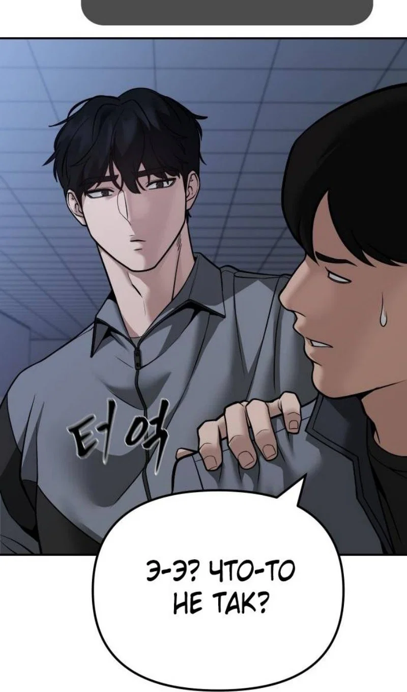 Read Непобедимый Проект Ильджин RU Manga Online