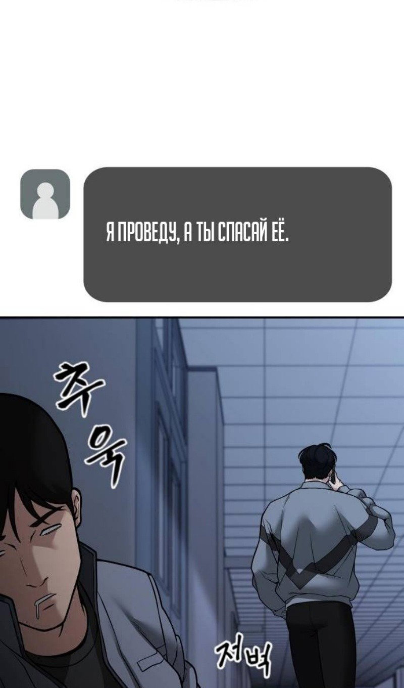 Read Непобедимый Проект Ильджин RU Manga Online