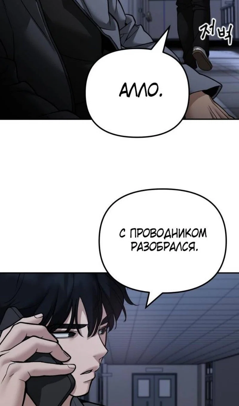 Read Непобедимый Проект Ильджин RU Manga Online