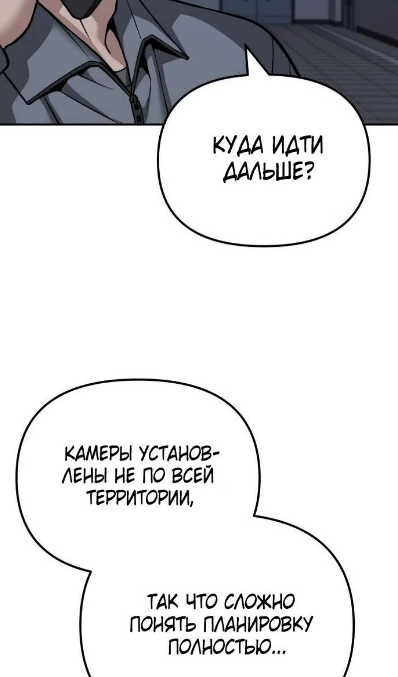 Read Непобедимый Проект Ильджин RU Manga Online