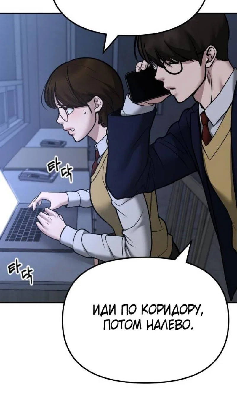 Read Непобедимый Проект Ильджин RU Manga Online