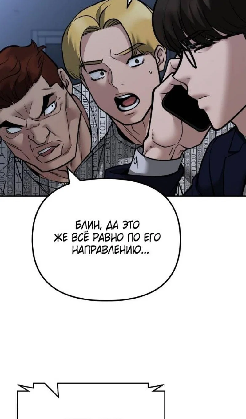 Read Непобедимый Проект Ильджин RU Manga Online