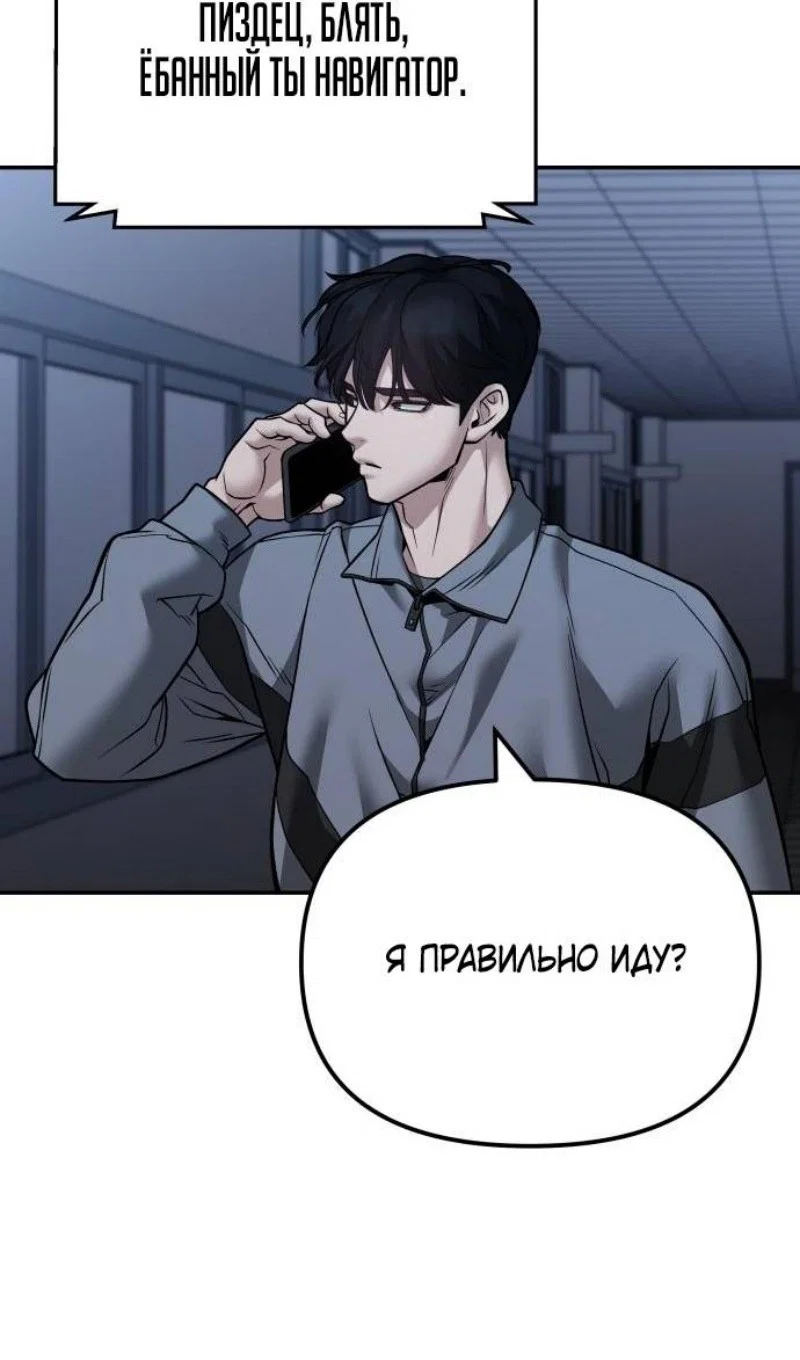 Read Непобедимый Проект Ильджин RU Manga Online