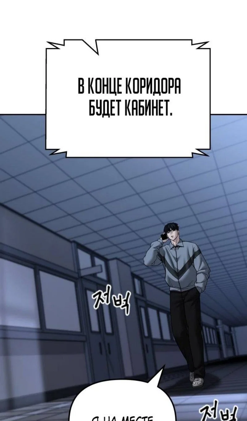Read Непобедимый Проект Ильджин RU Manga Online