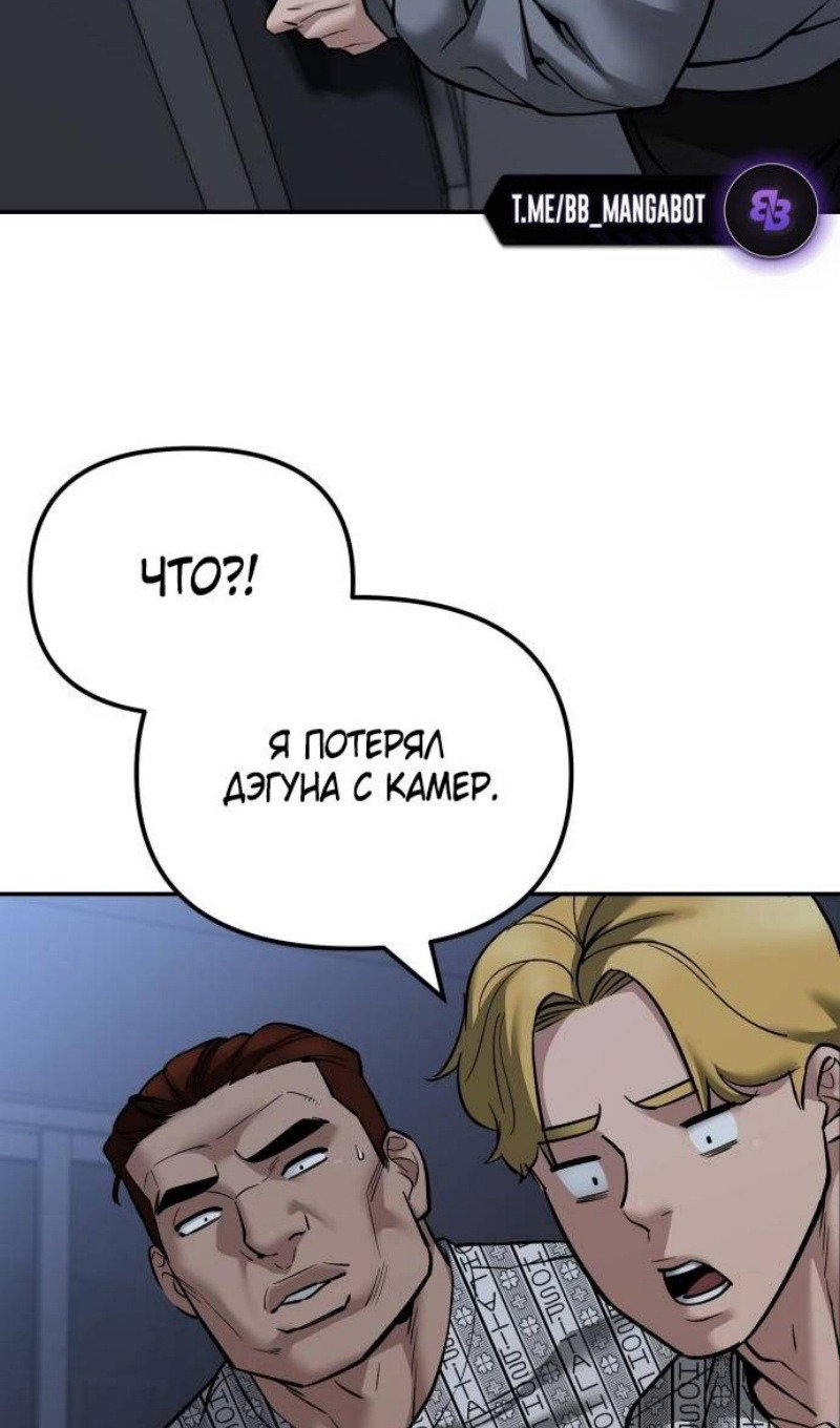 Read Непобедимый Проект Ильджин RU Manga Online