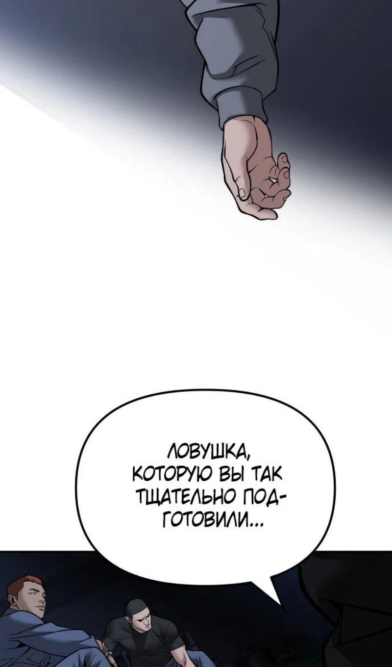 Read Непобедимый Проект Ильджин RU Manga Online