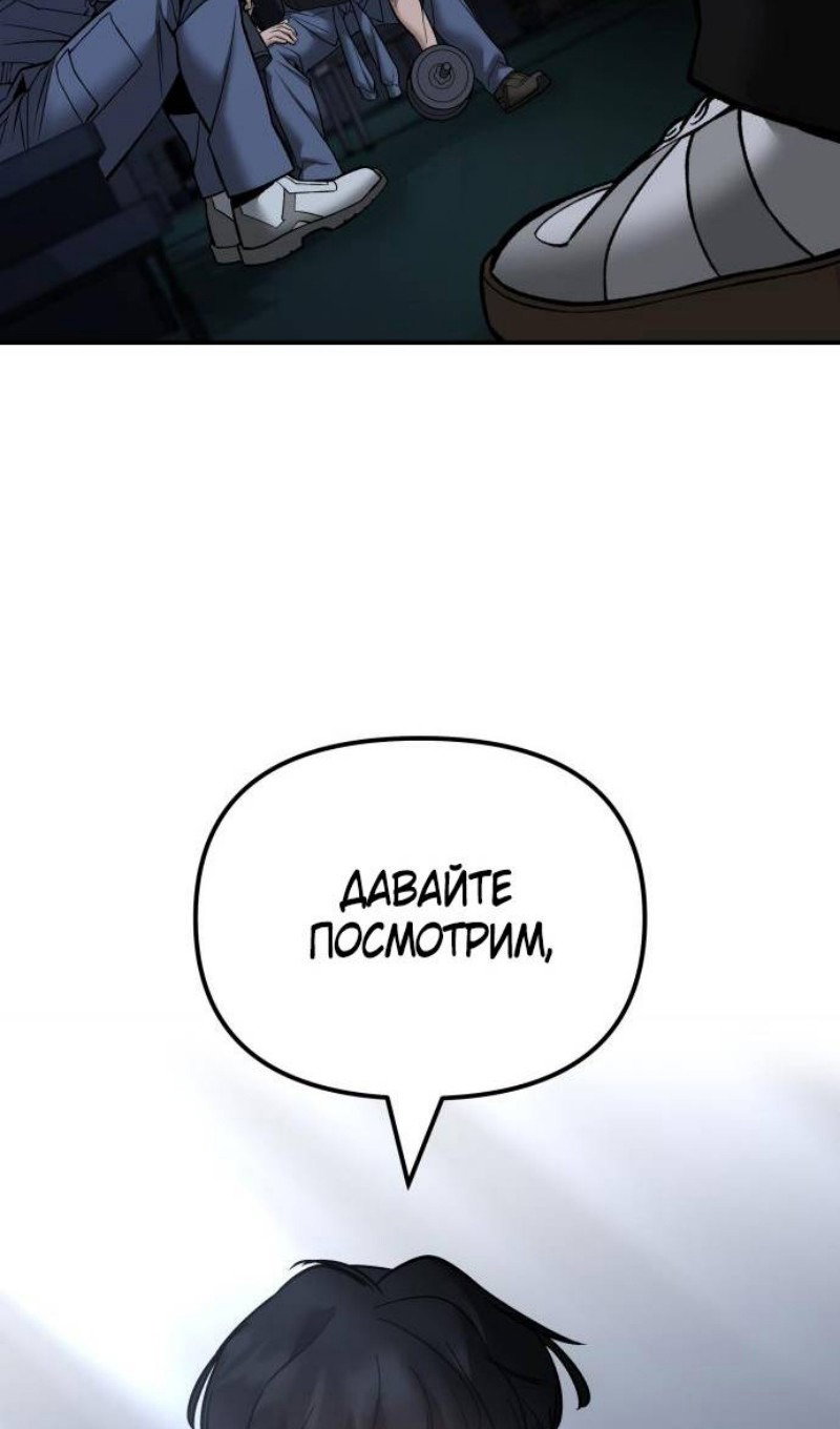 Read Непобедимый Проект Ильджин RU Manga Online