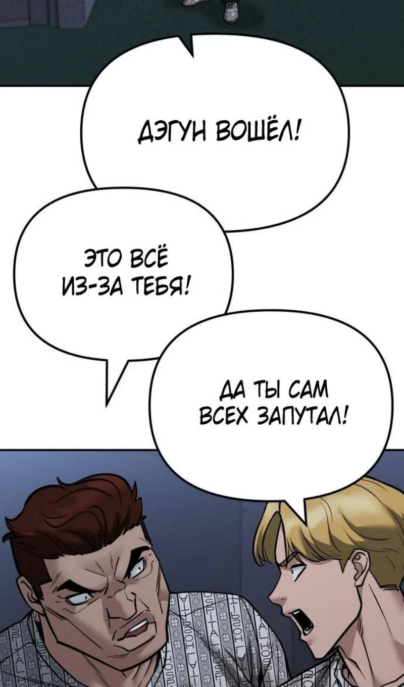 Read Непобедимый Проект Ильджин RU Manga Online