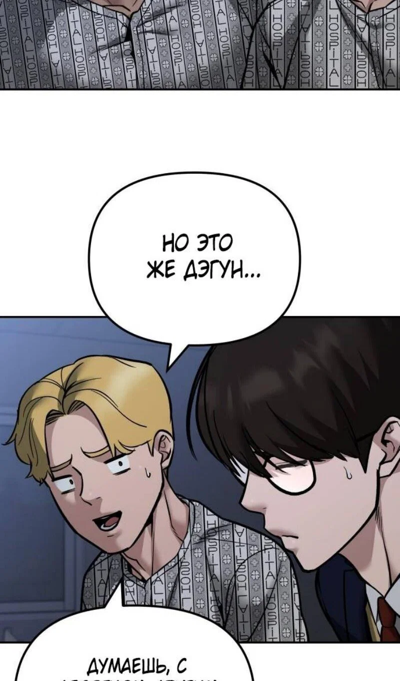 Read Непобедимый Проект Ильджин RU Manga Online