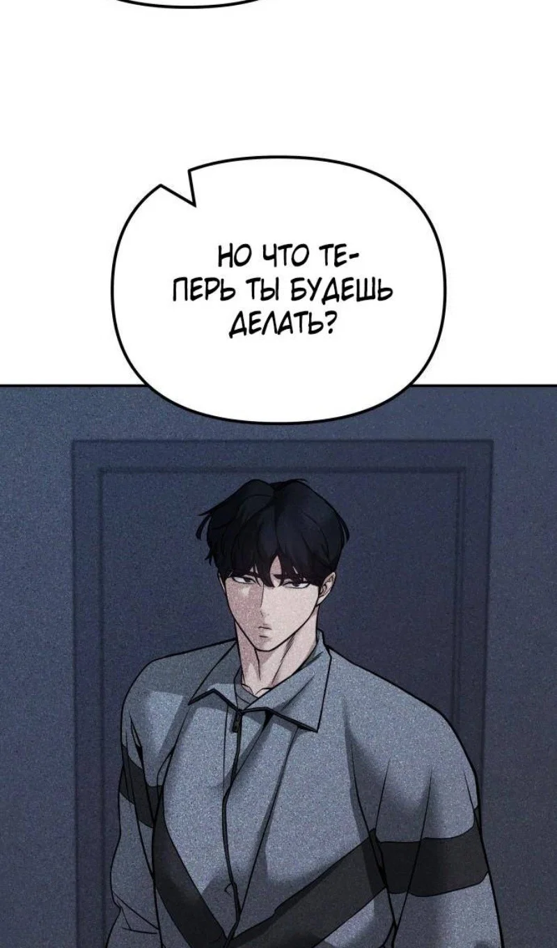 Read Непобедимый Проект Ильджин RU Manga Online