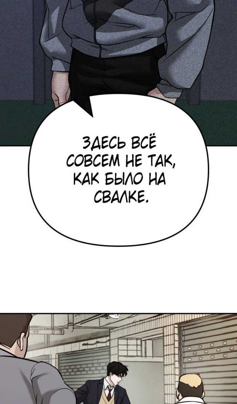 Read Непобедимый Проект Ильджин RU Manga Online