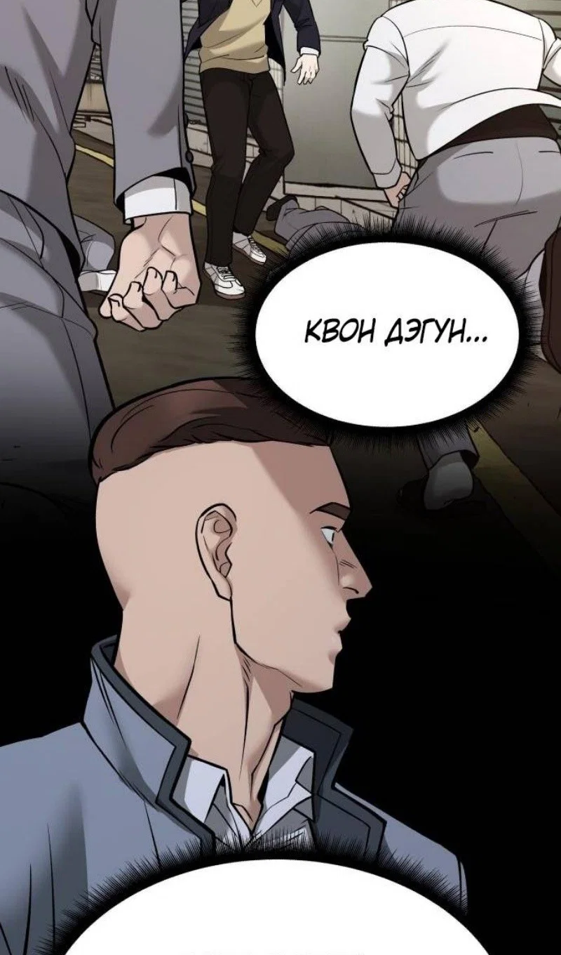 Read Непобедимый Проект Ильджин RU Manga Online