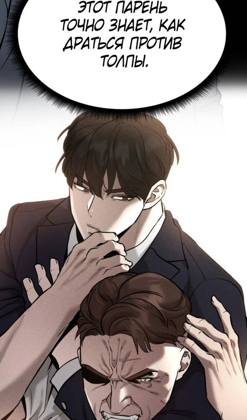 Read Непобедимый Проект Ильджин RU Manga Online