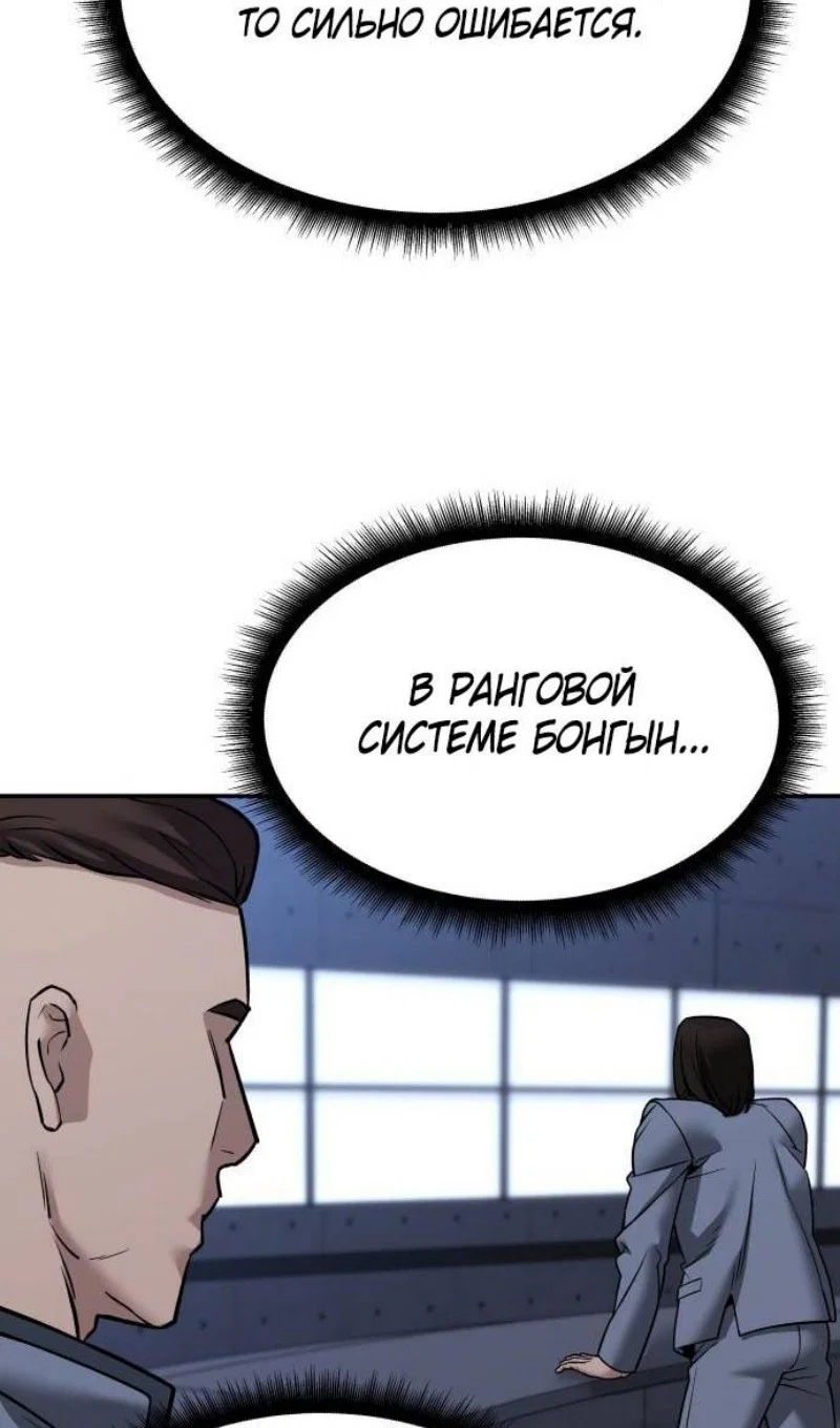 Read Непобедимый Проект Ильджин RU Manga Online