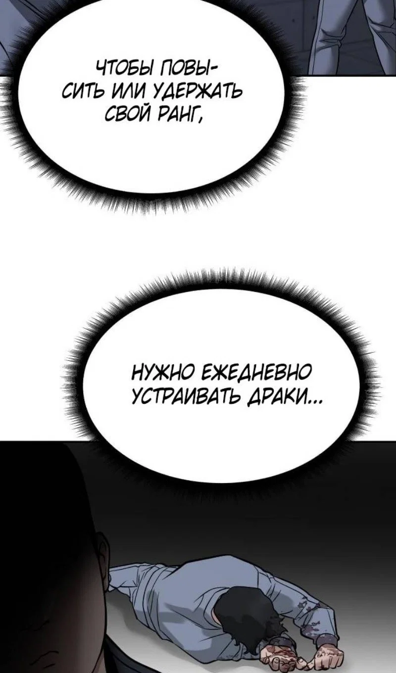 Read Непобедимый Проект Ильджин RU Manga Online