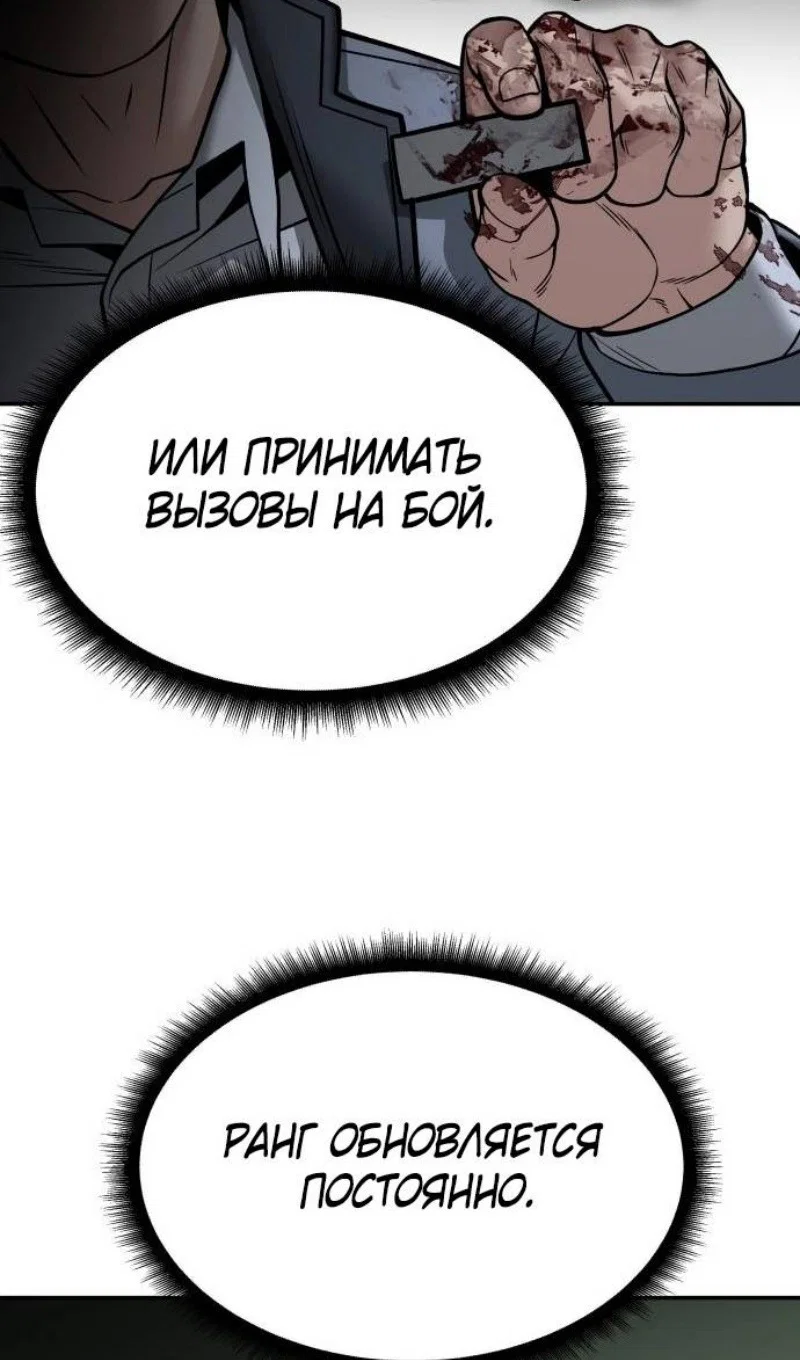 Read Непобедимый Проект Ильджин RU Manga Online