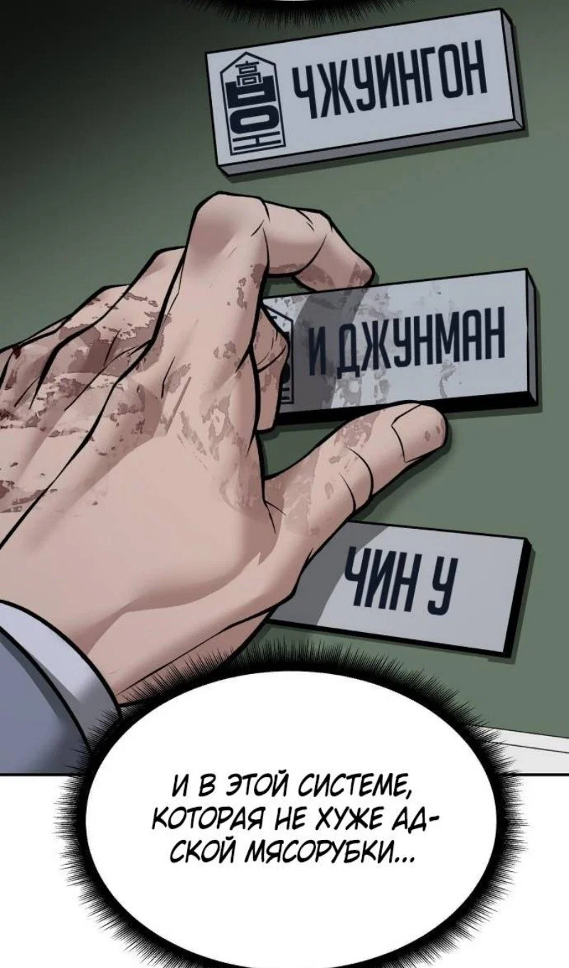 Read Непобедимый Проект Ильджин RU Manga Online