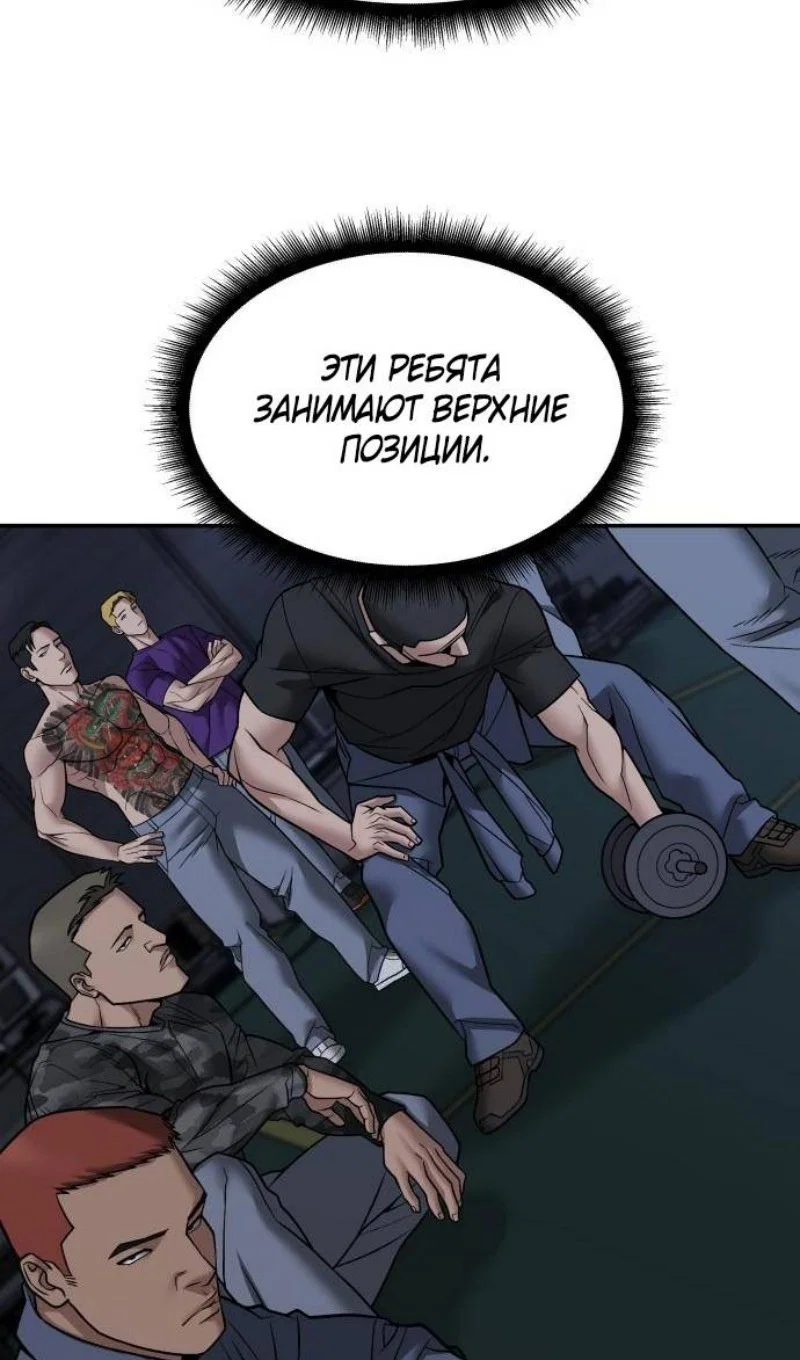 Read Непобедимый Проект Ильджин RU Manga Online