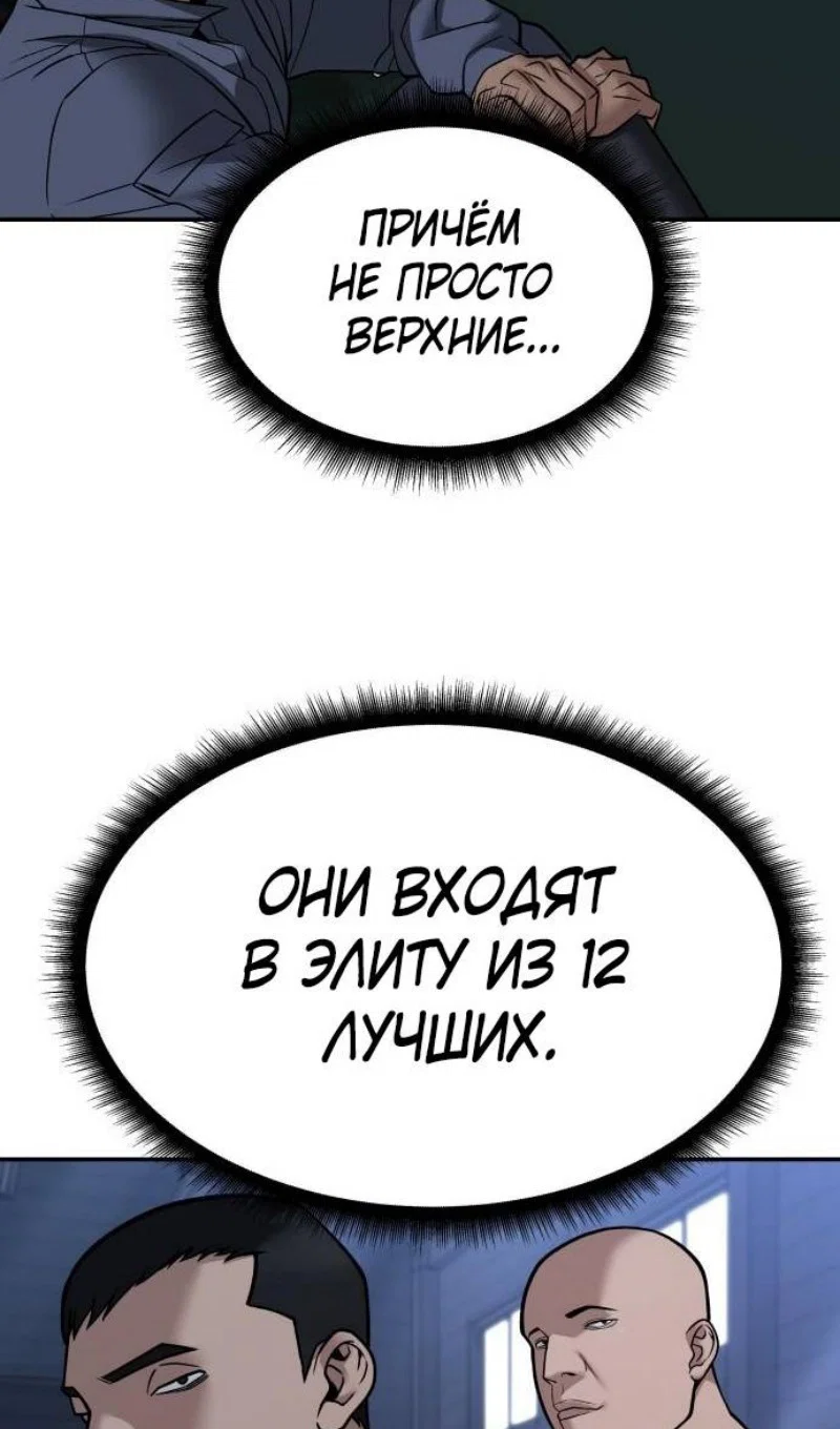 Read Непобедимый Проект Ильджин RU Manga Online