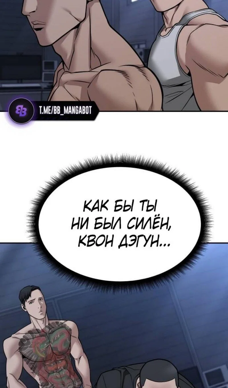 Read Непобедимый Проект Ильджин RU Manga Online