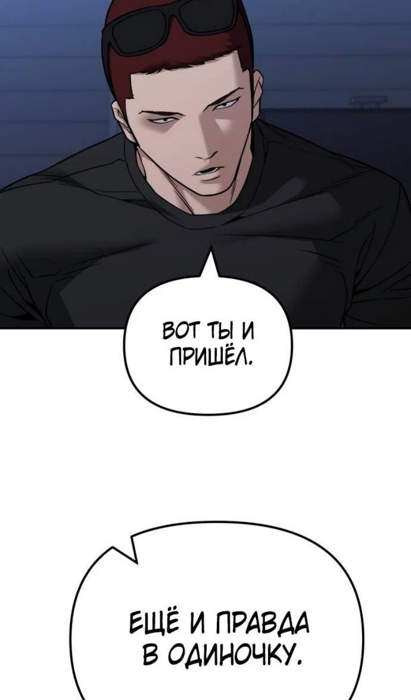 Read Непобедимый Проект Ильджин RU Manga Online