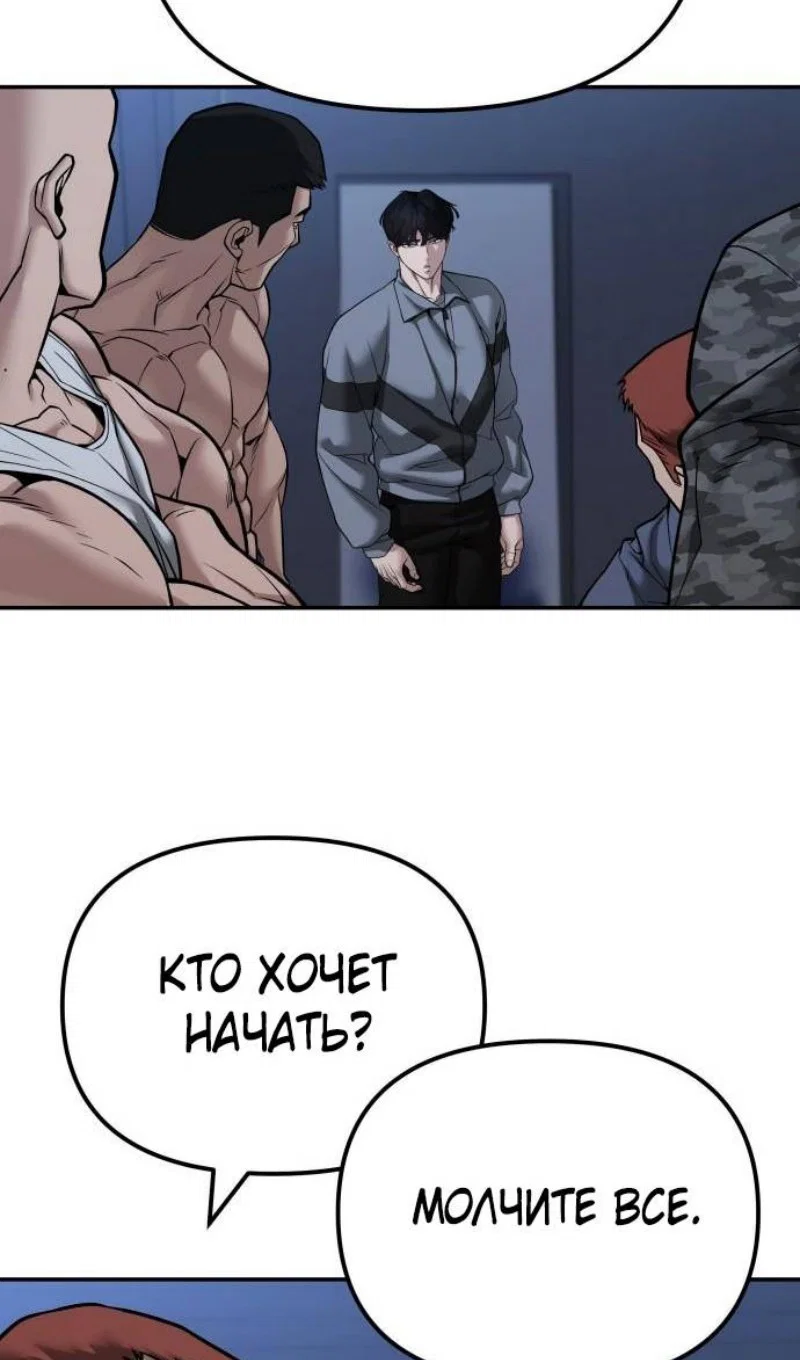 Read Непобедимый Проект Ильджин RU Manga Online