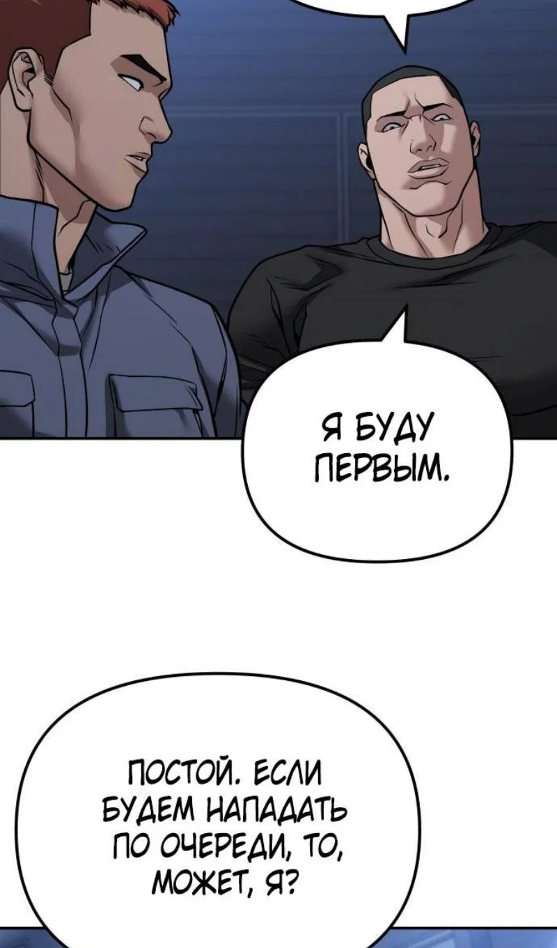 Read Непобедимый Проект Ильджин RU Manga Online