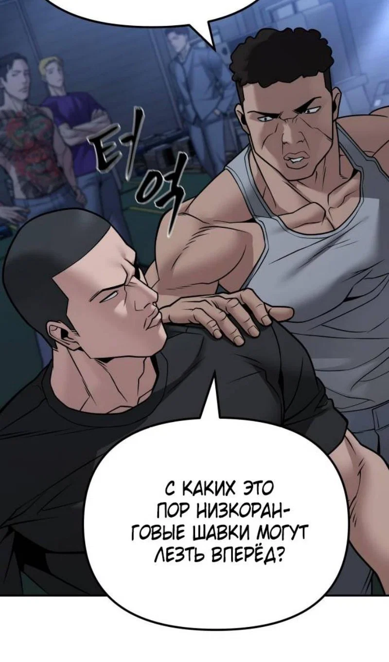 Read Непобедимый Проект Ильджин RU Manga Online