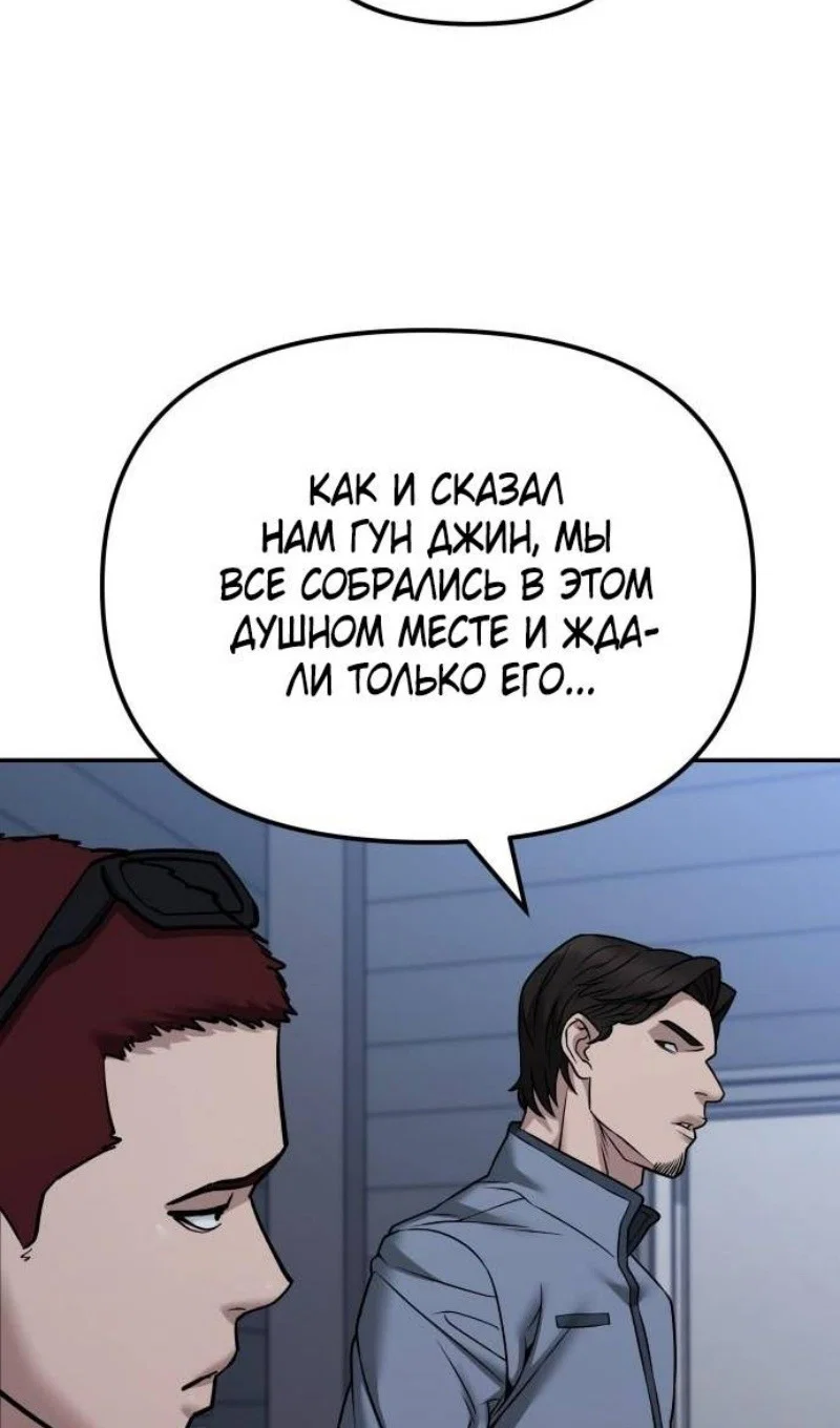 Read Непобедимый Проект Ильджин RU Manga Online